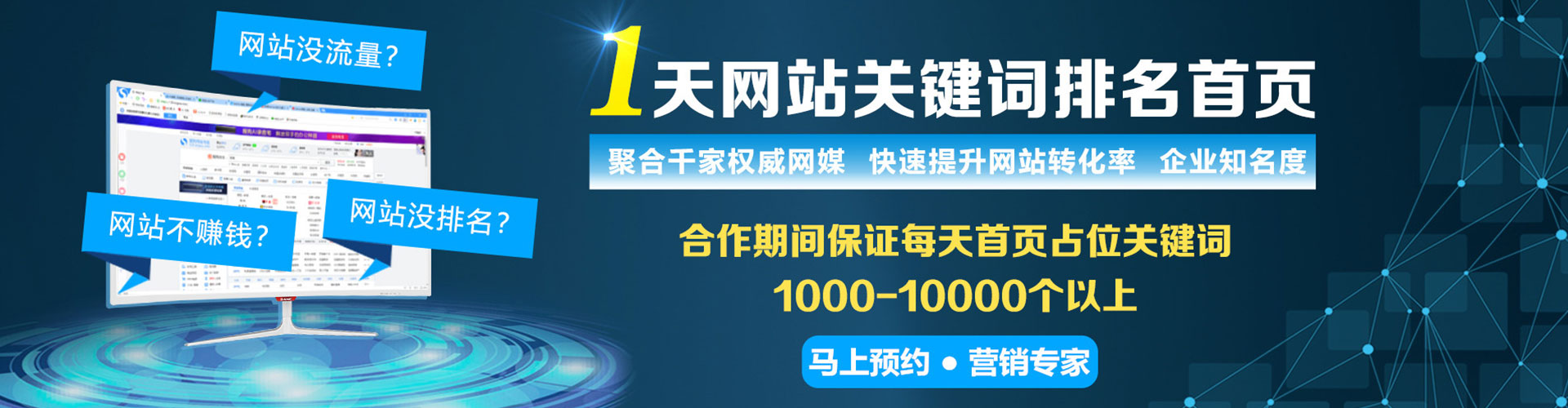 兰山如何百度推广