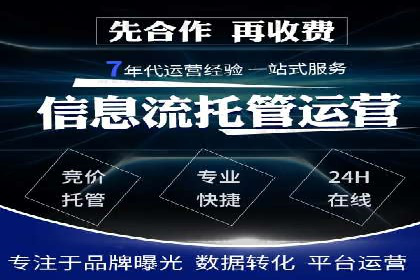 探索SEM代运营公司如何助力企业增长